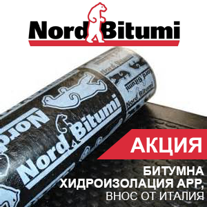 Хидроизолации